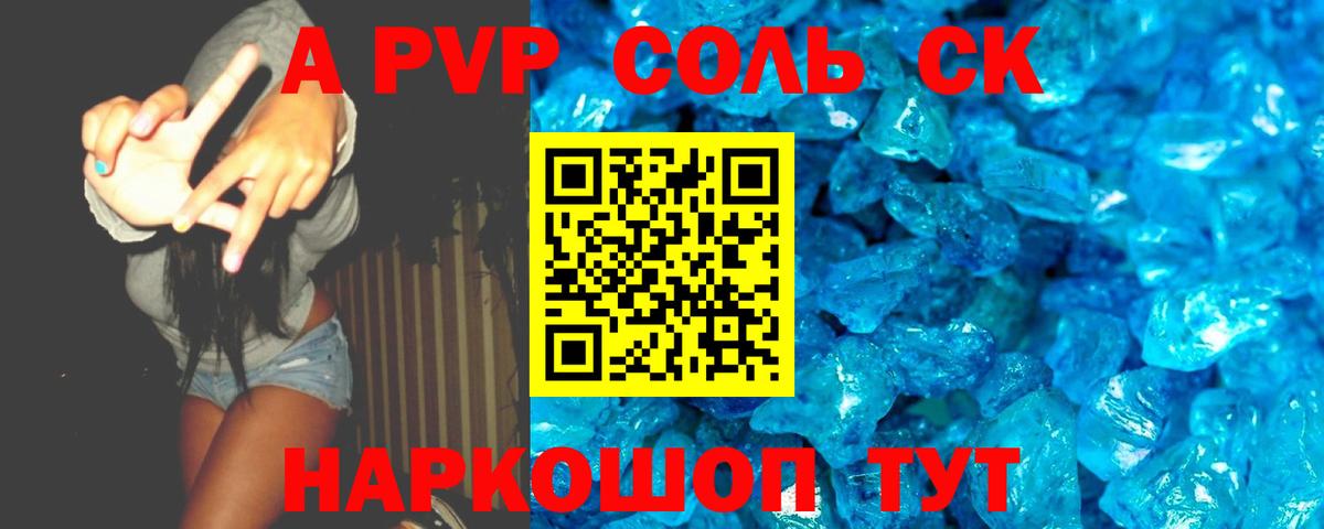 Alpha PVP крисы CK Ефремов