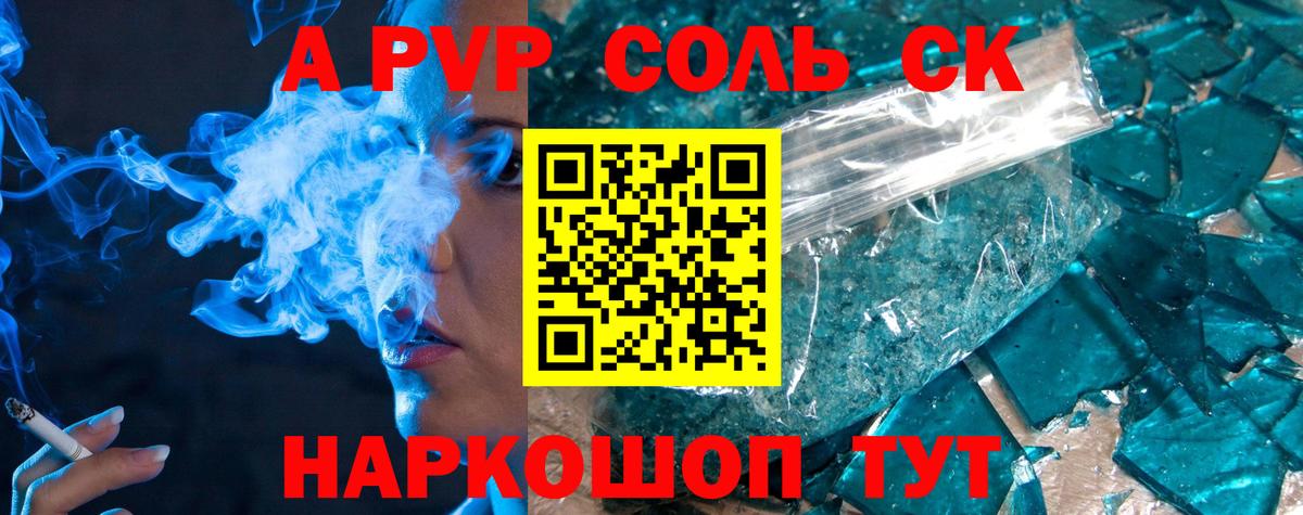 Alpha PVP мука  Alpha-PVP VHQ  A-PVP  дарнет шоп  Ефремов  Вход с VPN  А ПВП Crystall 