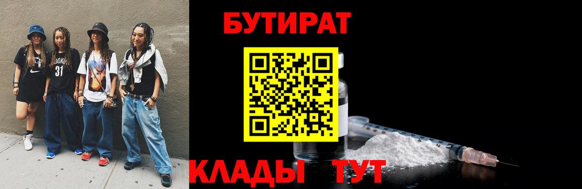 Ефремов  БУТИРАТ BDO  Вход с VPN 