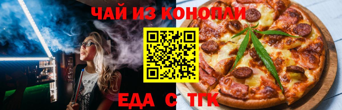 Ефремов  Печенье с ТГК марихуана  Вход с VPN 