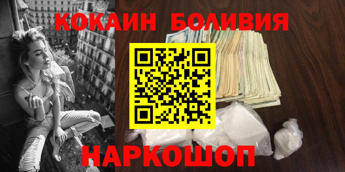 COCAIN Columbia  Кокаин 97%  Ефремов  Вход с VPN 