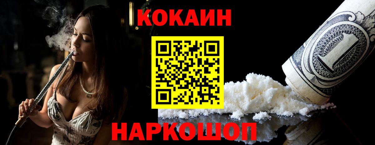 Мефедрон   Канабис  A-PVP СК   Магазины продажи наркотиков  КОКАИН  Гашиш  Ефремов  КОКАИН  Вход с VPN  NBOMe 