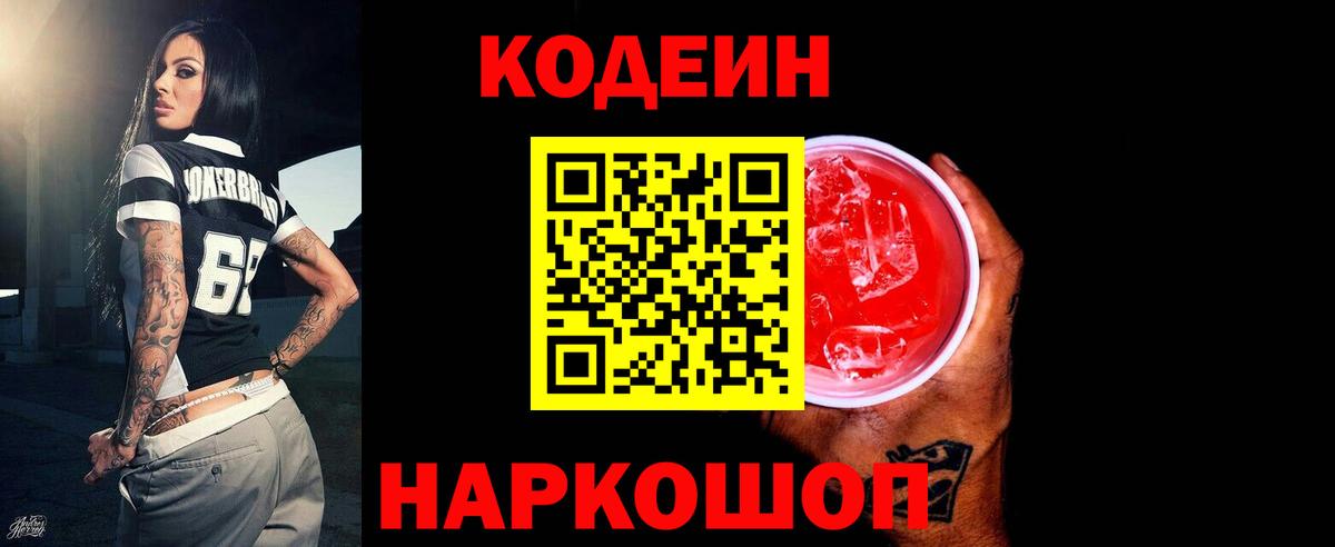 NBOMe Ефремов