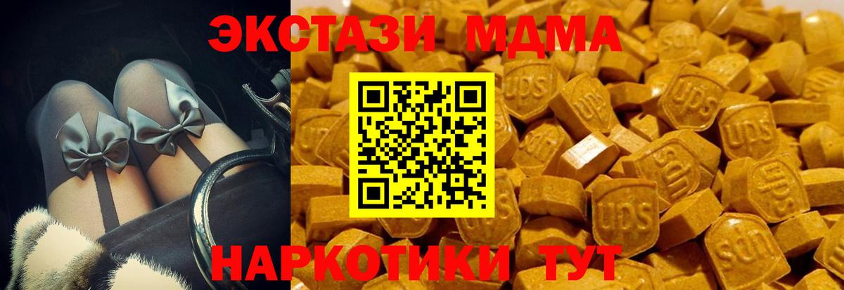 ЭКСТАЗИ диски Ефремов