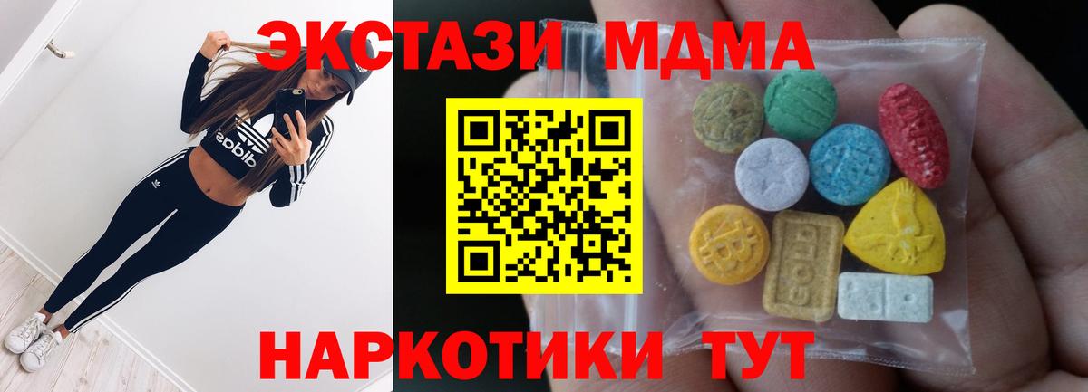 Экстази MDMA  Ecstasy  Ефремов  Ecstasy louis Vuitton  продажа наркотиков  Вход с VPN 