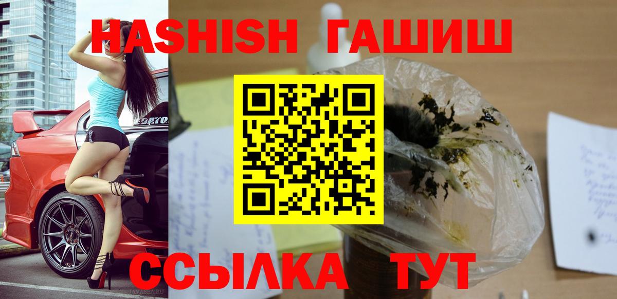 ГАШ hashish  Вход с VPN  ГАШИШ индика сатива  Гашиш  Ефремов 