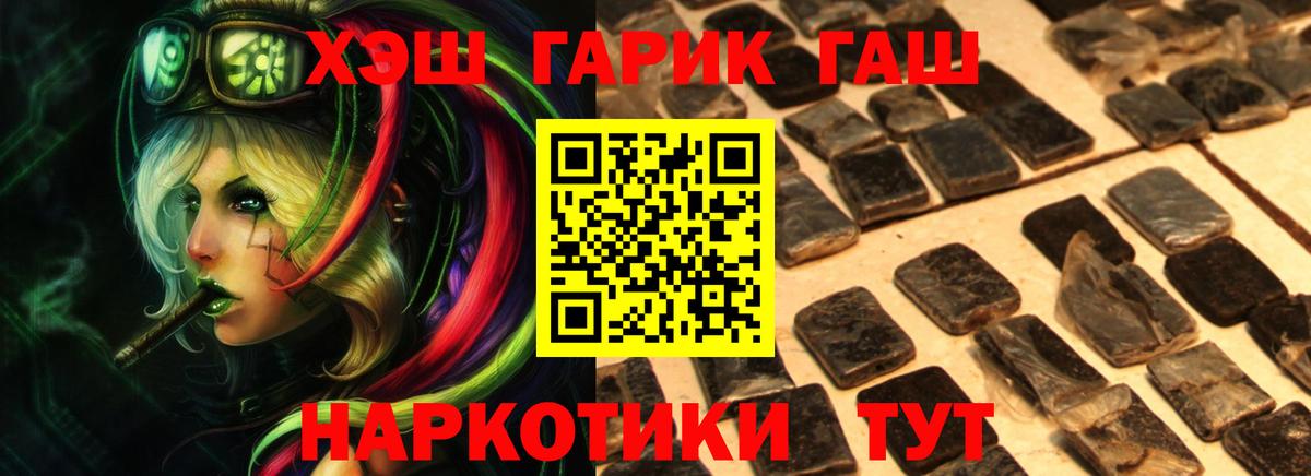 ГАШИШ Изолятор Ефремов
