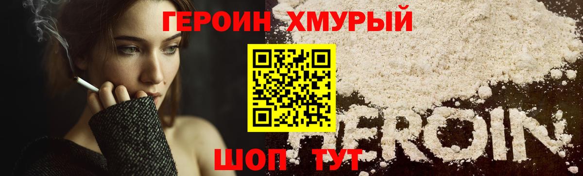 Ефремов  Героин  Вход с VPN  Героин белый 