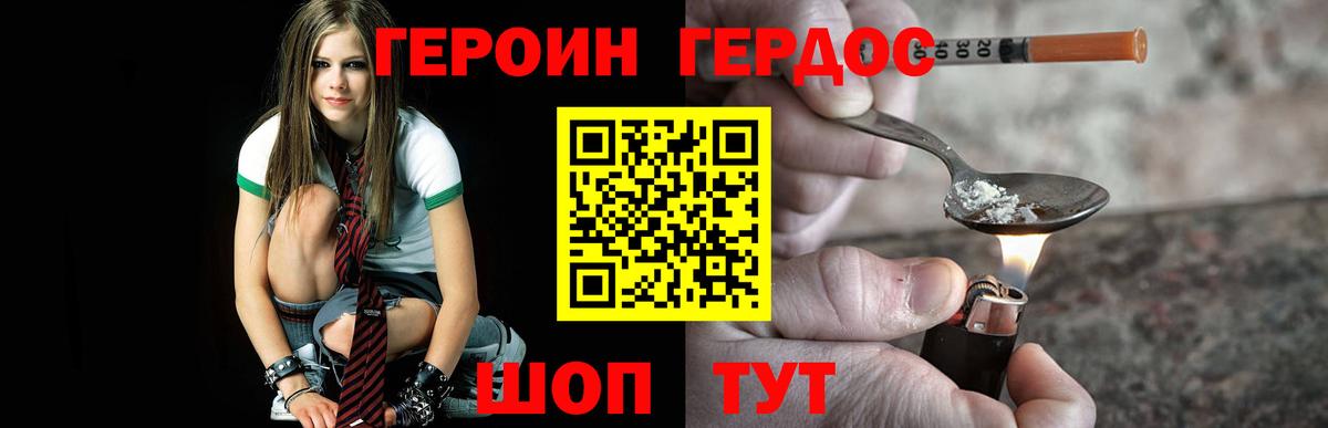 Героин Афган Ефремов