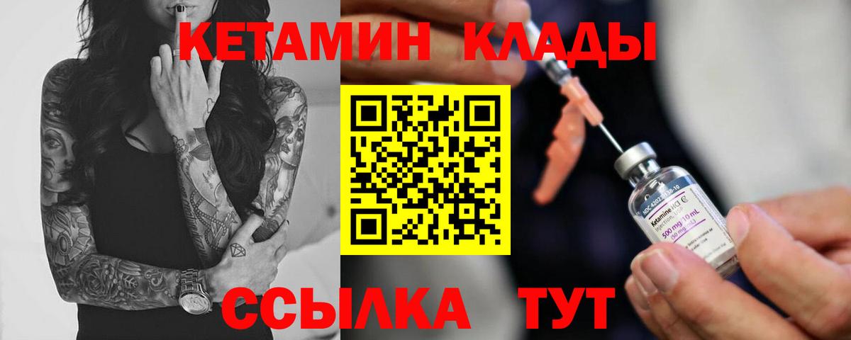 Ефремов  КЕТАМИН VHQ  Вход с VPN  Кетамин VHQ 