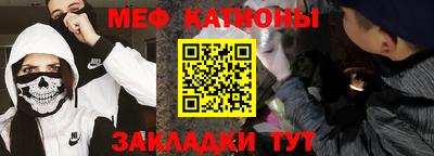 мяу мяу кристалл Балаково