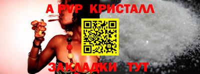 мяу мяу кристалл Балаково