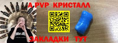 мяу мяу кристалл Балаково