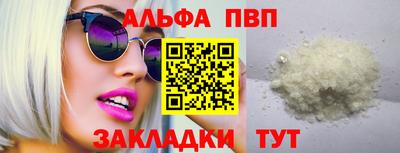 мяу мяу кристалл Балаково