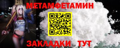 мяу мяу кристалл Балаково