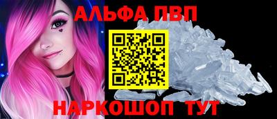 мяу мяу кристалл Балаково