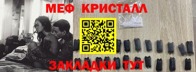 мяу мяу кристалл Балаково