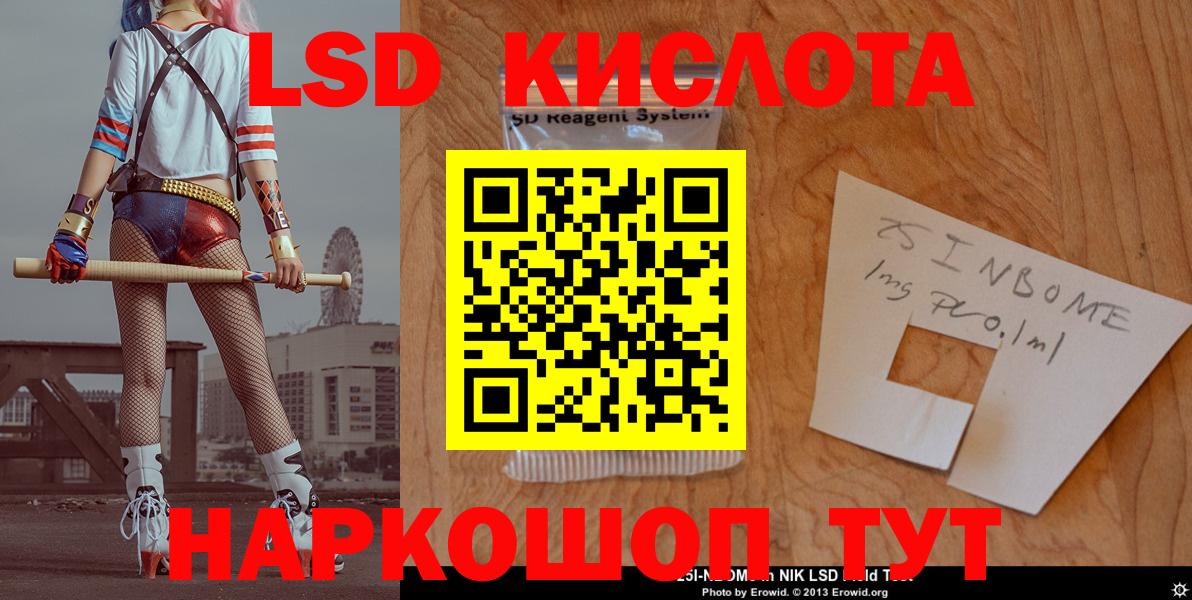 ЛСД экстази кислота  Вход с VPN  Лсд 25 экстази ecstasy  Ефремов 