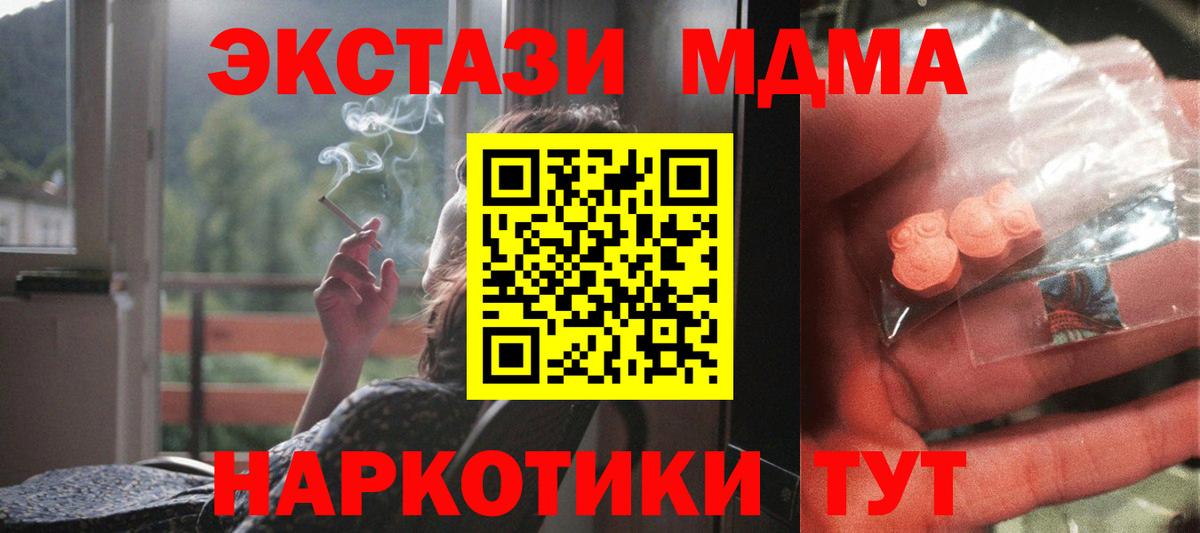 МДМА  Вход с VPN  Ефремов  МДМА молли 