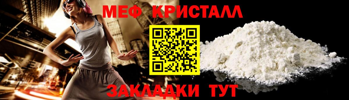 МЕФ VHQ  МЯУ-МЯУ  Ефремов  МЯУ-МЯУ мука  Вход с VPN  Мефедрон 