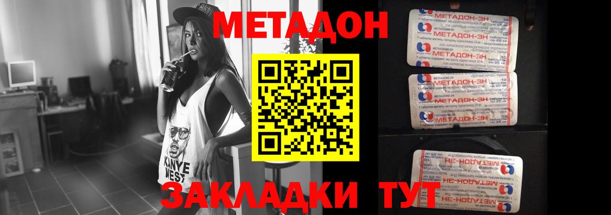 Метадон methadone  МЕТАДОН VHQ  Ефремов  Вход с VPN 