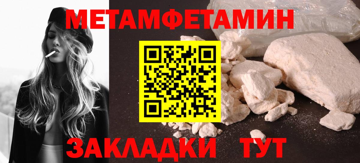 Первитин Декстрометамфетамин 99.9% Ефремов