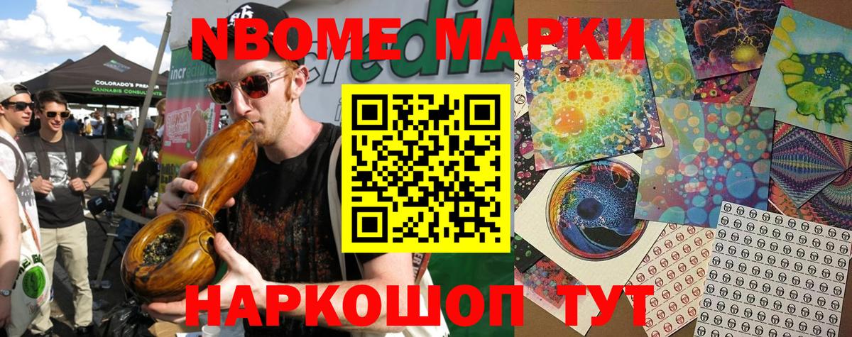 Ефремов  Марки 25I-NBOMe 1,5мг  Вход с VPN 